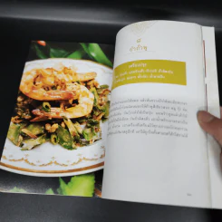 ชีวิตในวัง - ม.ล.เนื่อง นิลรัตน์ รูปที่ 21