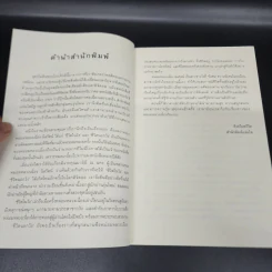 ชีวิตในวัง - ม.ล.เนื่อง นิลรัตน์ รูปที่ 8