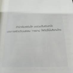 ชีวิตในวัง - ม.ล.เนื่อง นิลรัตน์ รูปที่ 11