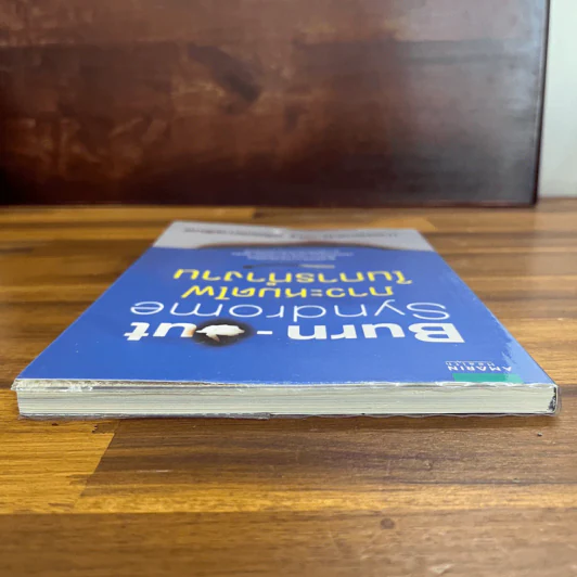 Burn-out Syndrome ภาวะหมดไฟในการทำงาน - นพ.ประเสริฐ ผลิตผลการพิมพ์ รูปที่ 5