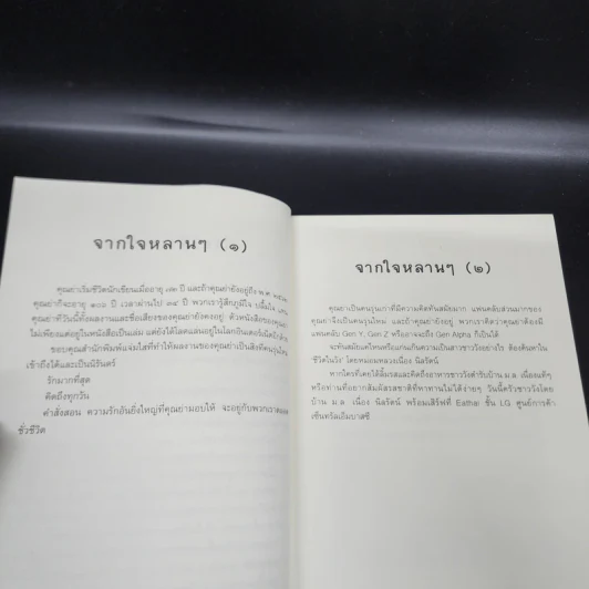 ชีวิตในวัง - ม.ล.เนื่อง นิลรัตน์ รูปที่ 10