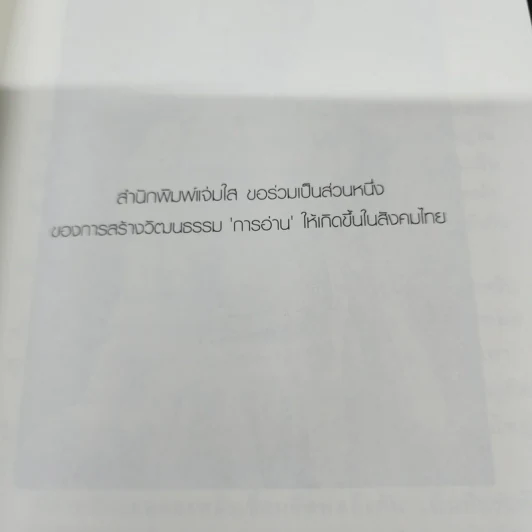 ชีวิตในวัง - ม.ล.เนื่อง นิลรัตน์ รูปที่ 11