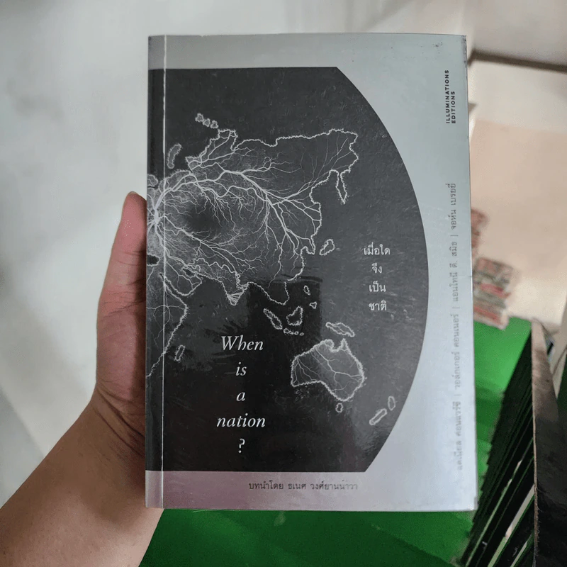 เมื่อใดจึงเป็นชาติ When is a nation? - แดนเนียล คอนแวร์ซี/วอล์กเกอร์คอนเนอร์ฯ รูปที่ 1