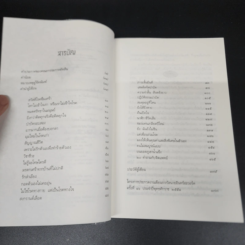 เรื่องเล่าจากยอดภูเขาน้ำแข็ง - ดาวเดียวดาย รูปที่ 8