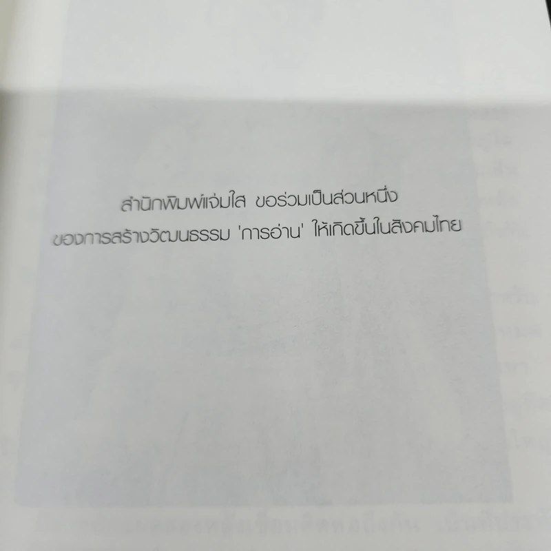 ชีวิตในวัง - ม.ล.เนื่อง นิลรัตน์ รูปที่ 11