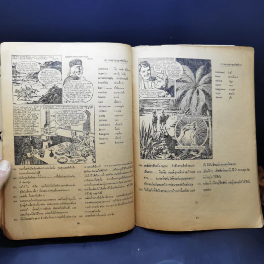 Progress ปีที่ 12 ฉบับที่ 242 35 ประธานาธิบดีสหรัฐ รูปที่ 12