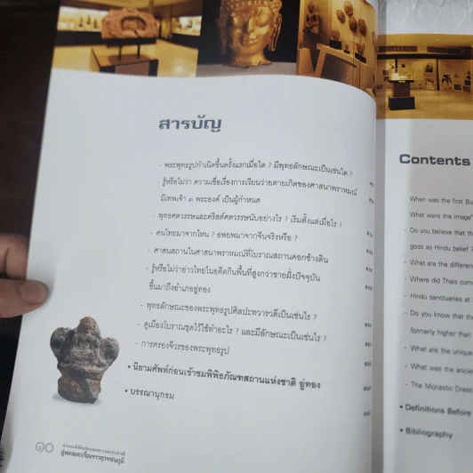 นำชมพิพิธภัณฑสถานแห่งชาติ อู่ทอง และเรื่องราวสุวรรณภูมิ รูปที่ 10