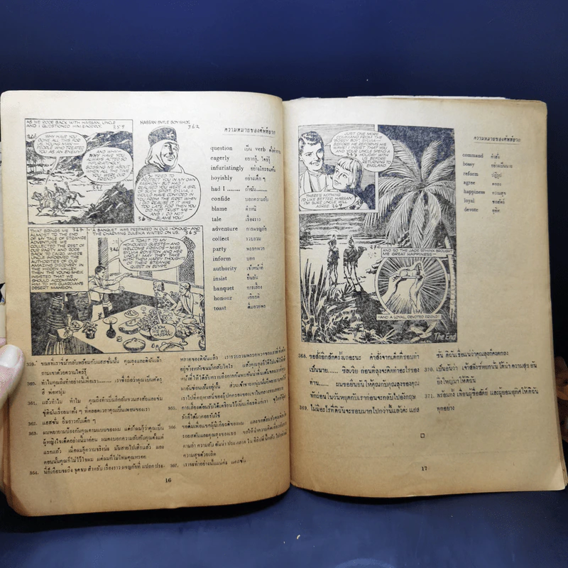 Progress ปีที่ 12 ฉบับที่ 242 35 ประธานาธิบดีสหรัฐ รูปที่ 12