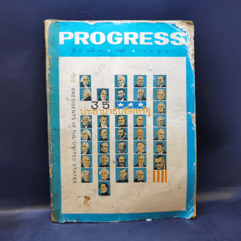 Progress ปีที่ 12 ฉบับที่ 242 35 ประธานาธิบดีสหรัฐ รูปที่ 1