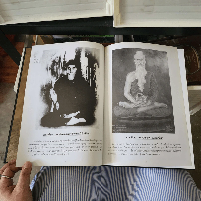 สมเด็จ พระเทพโลกอุดร สมเด็จโต พรหมรสี รูปที่ 8