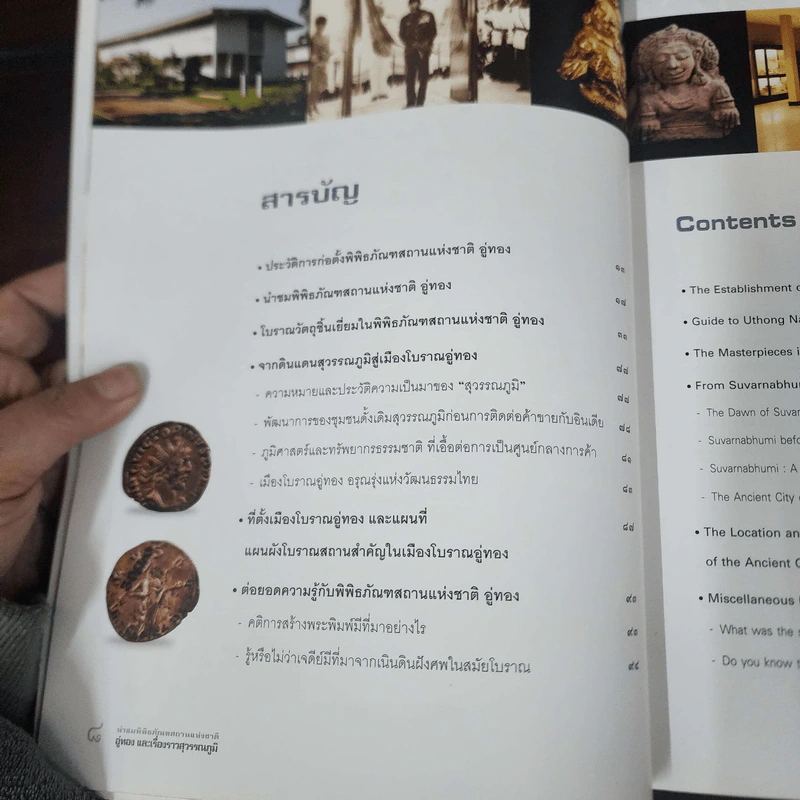 นำชมพิพิธภัณฑสถานแห่งชาติ อู่ทอง และเรื่องราวสุวรรณภูมิ รูปที่ 8
