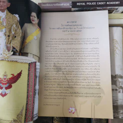 หนังสือที่ระลึกงานสวดพระปริตรมหากุศลเฉลิมพระเกียรติ ถวายพระราชกุศลแด่พระบาทสมเด็จพระเจ้าอยู่หัว รัชกาลที่ 9 รูปที่ 4