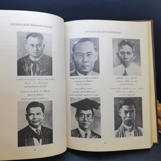 วงการทันตแพทย์ไทยและทำเนียบทันตแพทย์ รูปที่ 15