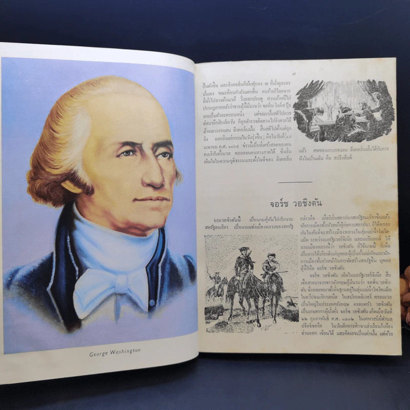 ประวัติบุคคลสำคัญของโลก - ศาสตราจารย์ ม.ร.ว.แสงโสม เกษมศรี รูปที่ 13