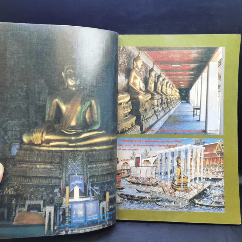 พระบาทสมเด็จพระพุทธยอดฟ้าจุฬาโลกมหาราช รูปที่ 11