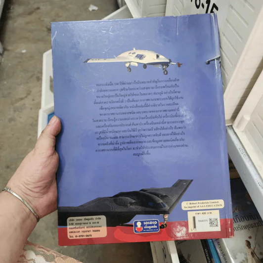 อากาศยานรบ Combat Aircraft รูปที่ 2