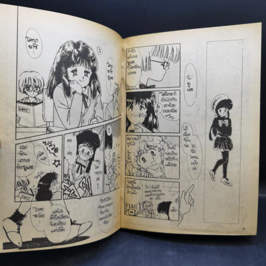 สมการวัยเฮ้ว 4 เล่มจบ - Sugi Emiko รูปที่ 9