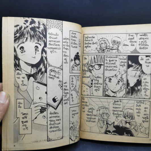 สมการวัยเฮ้ว 4 เล่มจบ - Sugi Emiko รูปที่ 10