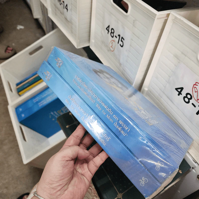 ปั่นเพื่อแม่ Bike for Mom กิจกรรมเฉลิมพระเกียรติ Boxset + หนังสือ 2 เล่ม รูปที่ 2