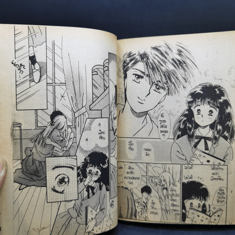 สมการวัยเฮ้ว 4 เล่มจบ - Sugi Emiko รูปที่ 11