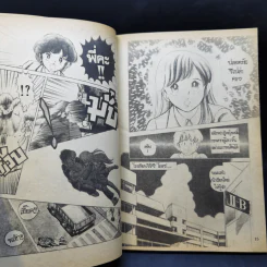 Big Comic เล่ม 2,3,12 รูปที่ 12