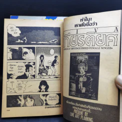 Touch ทัช เล่ม 6,8 รูปที่ 13