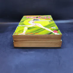 Touch ทัช เล่ม 6,8 รูปที่ 4