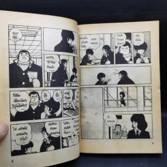 Touch ทัช เล่ม 6,8 รูปที่ 9