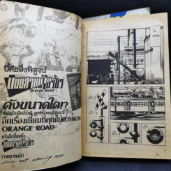 Touch ทัช เล่ม 6,8 รูปที่ 12