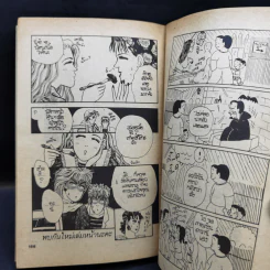 ฉันนั้นหรือ สวย เฉียบ เนี้ยบ เล่ม 1-2 - Suzuki Yumiko รูปที่ 11