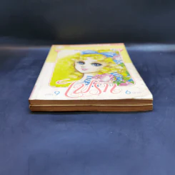 ไฟรัก เล่ม 5,9 รูปที่ 4