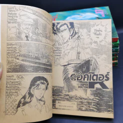 ด๊อกเตอร์ K เล่ม 12-18 รูปที่ 8