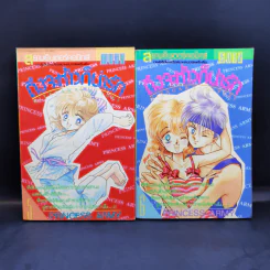 ถึงจะห้าวก็น่ารัก เล่ม 1-10 รูปที่ 9
