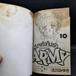 ถึงจะห้าวก็น่ารัก เล่ม 1-10 รูปที่ 12