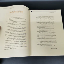 เล่มนี้มีเมฆมาก All About Clouds - ดร.บัญชา ธนบุญสมบัติ รูปที่ 9