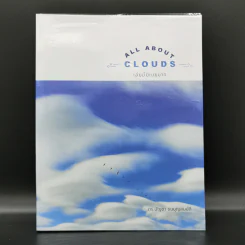 เล่มนี้มีเมฆมาก All About Clouds - ดร.บัญชา ธนบุญสมบัติ รูปที่ 1