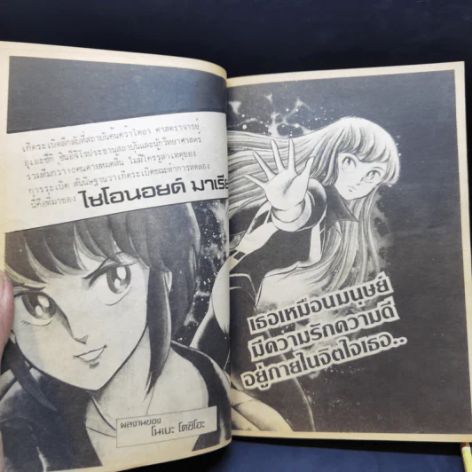 Big Comic เล่ม 2,3,12 รูปที่ 10