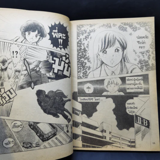 Big Comic เล่ม 2,3,12 รูปที่ 12