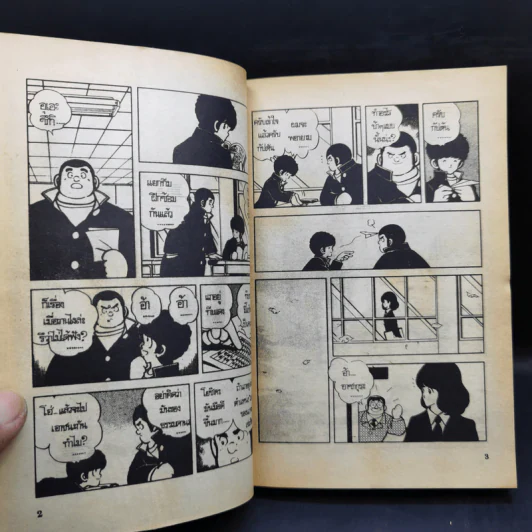 Touch ทัช เล่ม 6,8 รูปที่ 9