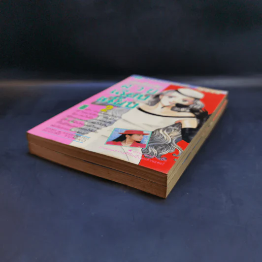 ฉันนั้นหรือ สวย เฉียบ เนี้ยบ เล่ม 1-2 - Suzuki Yumiko รูปที่ 7