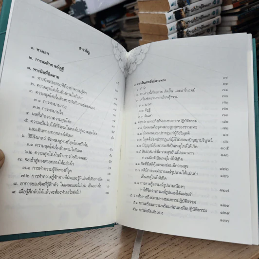 ทางเอก - พระปราโมทย์ ปาโมชฺโช รูปที่ 8