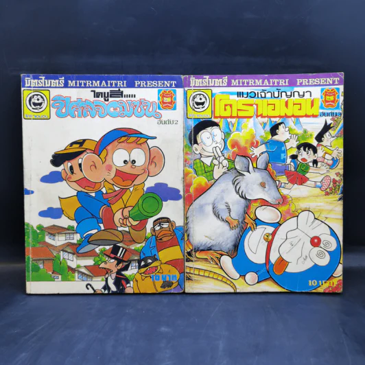 หนังสือการ์ตูน โดราเอมอน ยุคเก่าหายาก ขายรวม 47 เล่ม รูปที่ 29