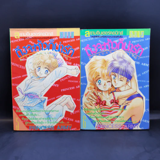 ถึงจะห้าวก็น่ารัก เล่ม 1-10 รูปที่ 9