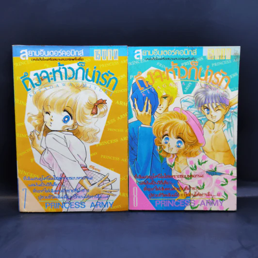 ถึงจะห้าวก็น่ารัก เล่ม 1-10 รูปที่ 10