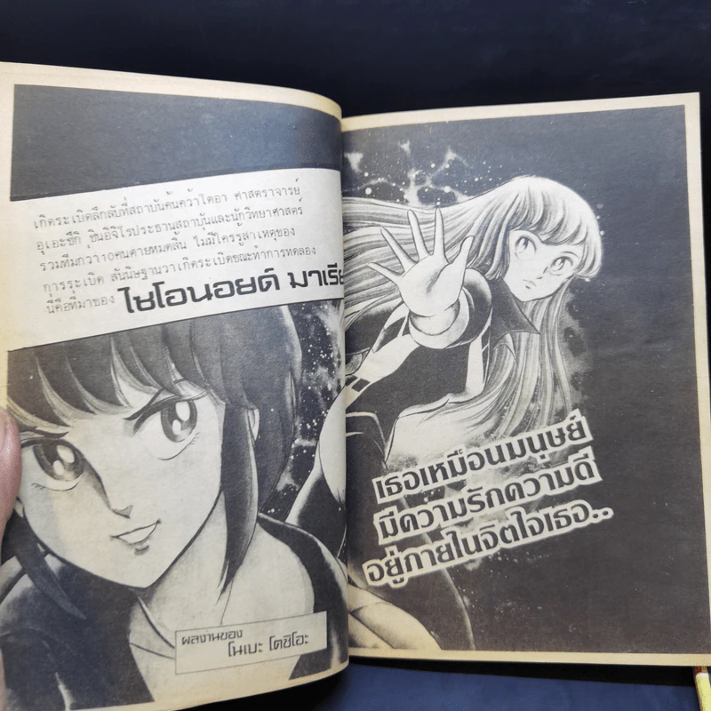 Big Comic เล่ม 2,3,12 รูปที่ 10