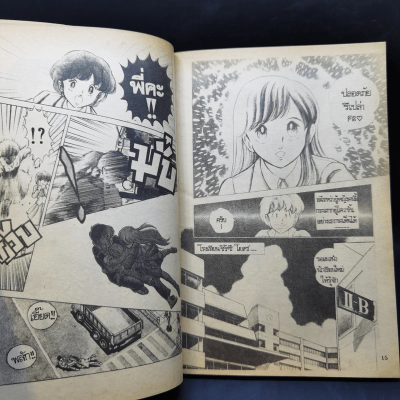 Big Comic เล่ม 2,3,12 รูปที่ 12