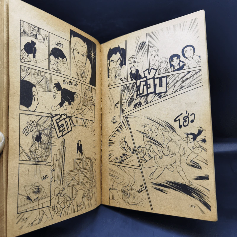 นักรักโลกมายา เล่ม 32,33,34 รูปที่ 14
