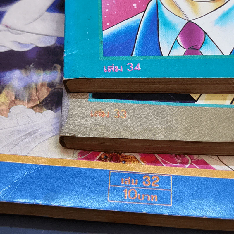 นักรักโลกมายา เล่ม 32,33,34 รูปที่ 7