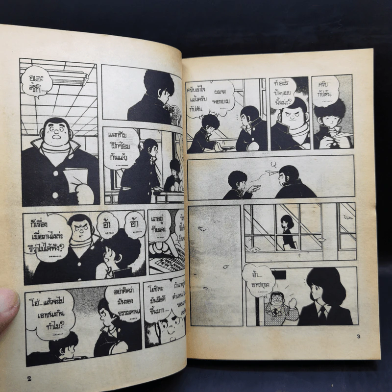 Touch ทัช เล่ม 6,8 รูปที่ 9