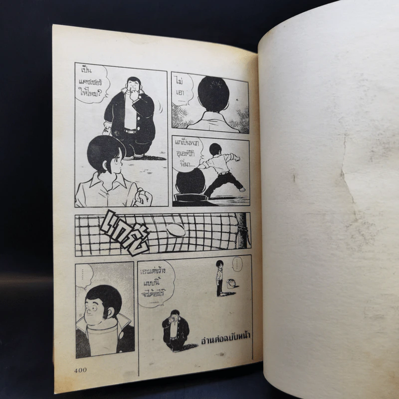 Touch ทัช เล่ม 6,8 รูปที่ 10
